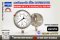 Safegauge Pressure Gauge 0-7 kg/cm2 & 0-100 psi